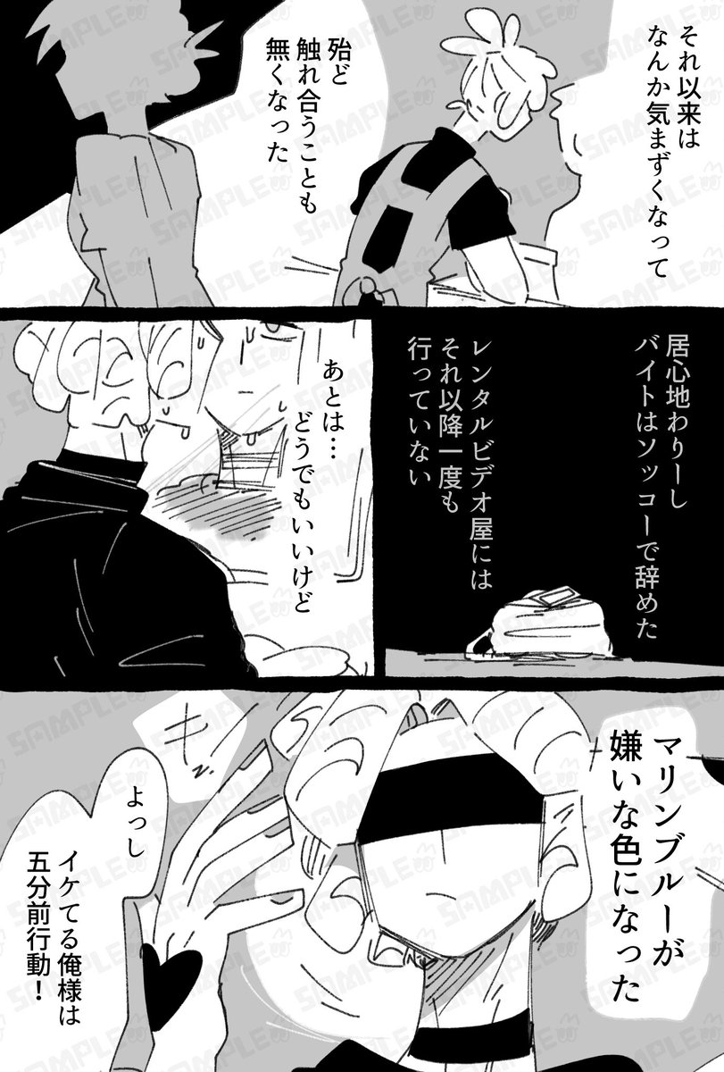 2025年08月12日のツイート | 水面 れたす🥬お仕事募集中 さんのマンガ