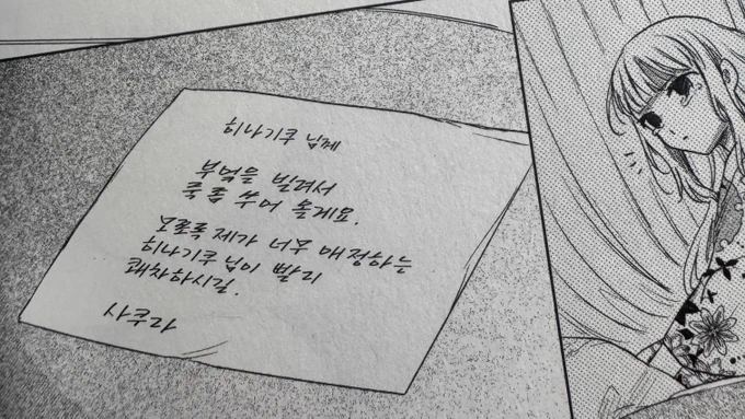 海外版を頂くたびに感動してしまうのですが、書き文字や擬音、韓国版ですと書類を打ち込んでいる画面など…
「ど、どうやって…!?」ってところまで細かく丁寧に翻訳して下さっていて…目頭が熱くなります。
沢山の方々に支えられているなぁ…本当にありがとうございます…! 