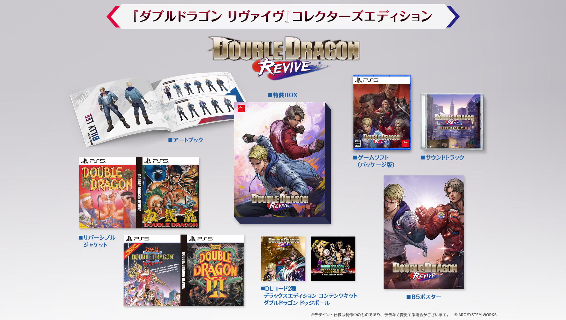 ダブルドラゴン 作動確認済み sddefault.jpg