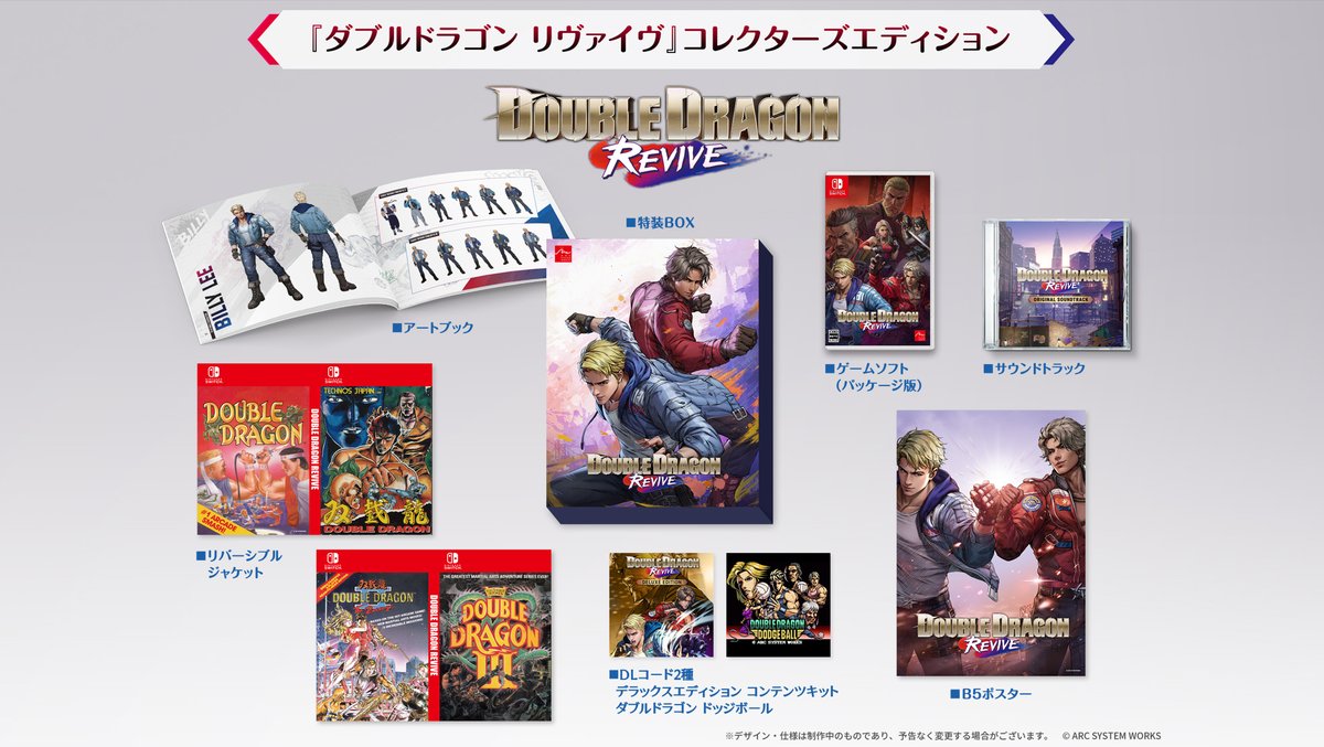 🐉『ダブルドラゴン リヴァイヴ』PS5/Switch パッケージ版予約受付中！

限定版「コレクターズエディション」には、アートブックやサウンドトラックに加え、過去シリーズデザインのリバーシブルジャケットやB5＠ポスターなどのアイテムを多数収録！

▼ご予約はこちら🔥
arcsystemworks.jp/portal/post-30…