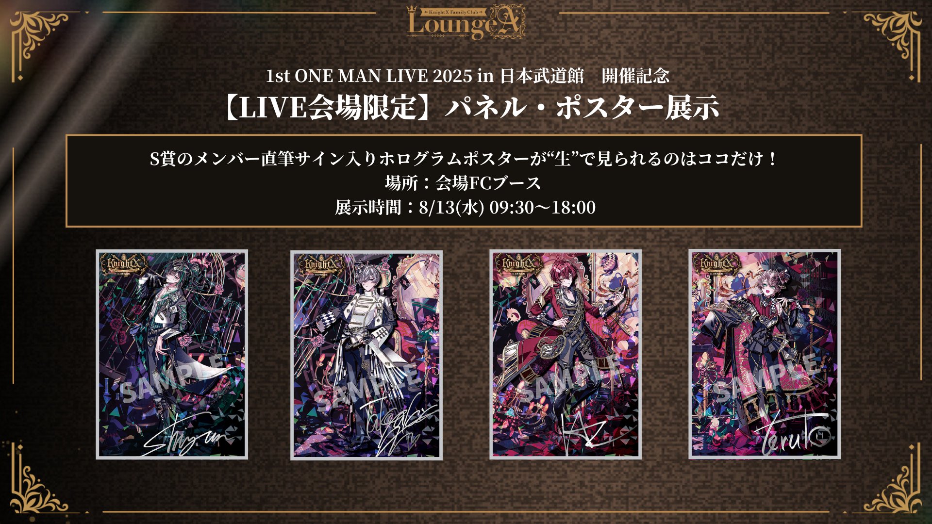 Knight X Family Club Lounge 『A』【公式】 on X: 