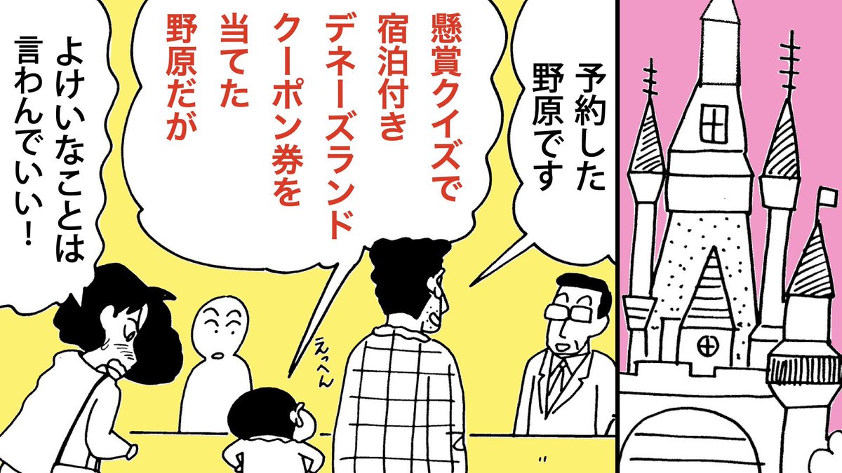 野原一家 4575791091.jpg