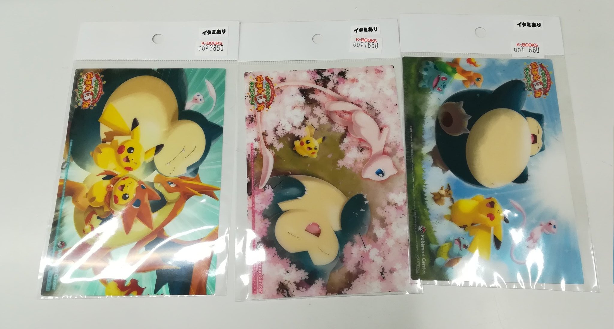 ポケモンセンター　にほんばれキャンペーン　クリアカード　6種コンプリートセット K-BOOKS GAME館 on X: 