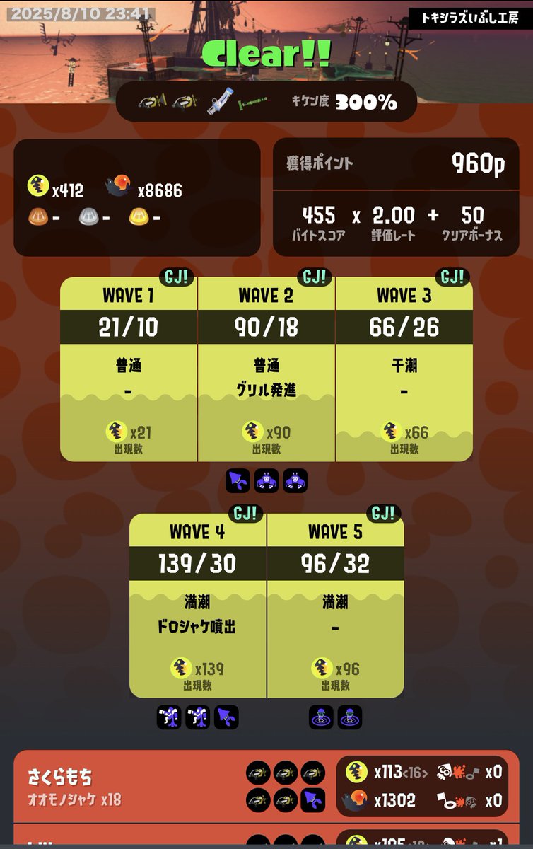 さくらもち🍡 tweet media