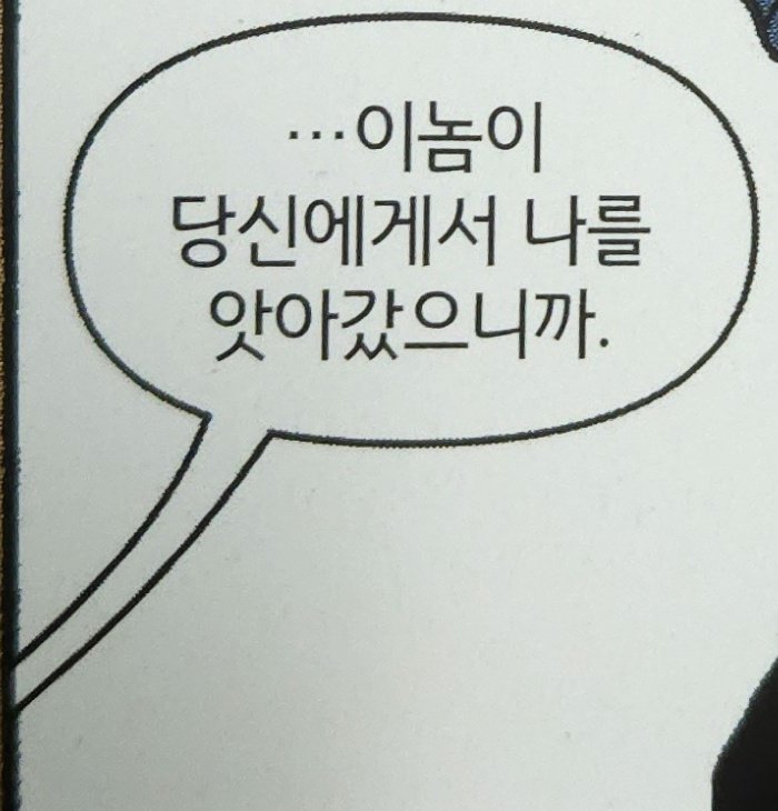 언레후 슨이 걍 분노를 원료로 미친듯이 풀악셀 밟는데 그 분노가 애정에서 기반됐다는게 뱉으맨의 잘못이 맞는거 같습니다..이 대사칠때 갑자기 앞에있던 근육돼지 사라지고 10대 어린이로 돌아옴