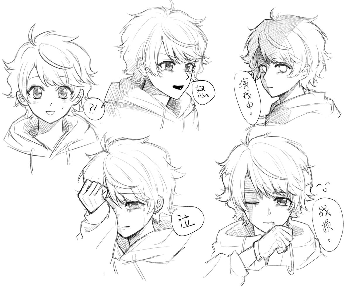 咲也表情練習😊