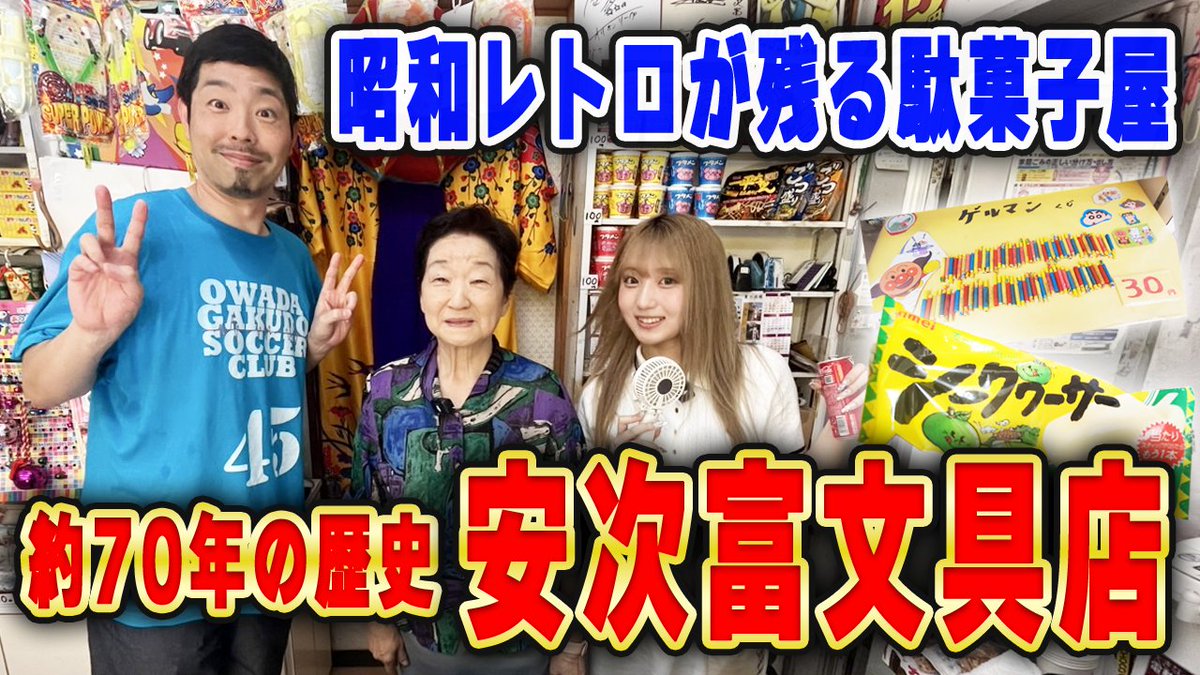 やおきん様 やおきんドットコム