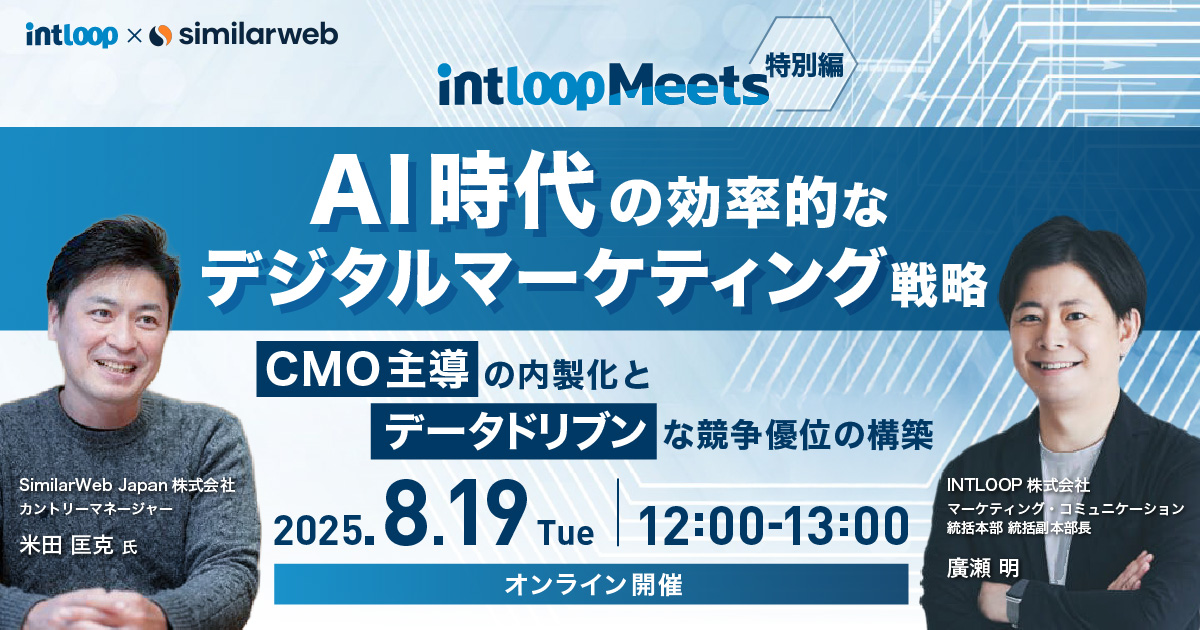 みやもと|マーケティングラボ@INTLOOP tweet media