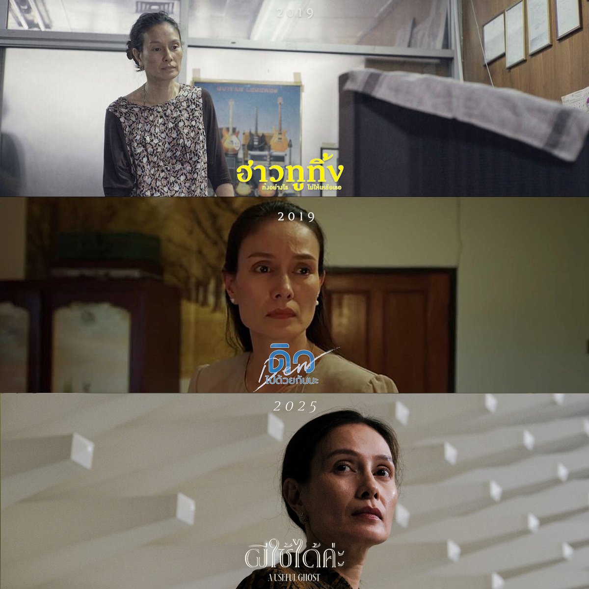 วันแม่ปีนี้กับอุ๋ม - อาภาศิริ นิติพน ในบทบาท "แม่" บนจอภาพยนตร์

| "ฮาวทูทิ้ง ทิ้งอย่างไร ไม่ให้เหลือเธอ" - แม่ของจีน.. ผู้ไม่ยอมมูฟออน
| "ดิว ไปด้วยกันนะ" - แม่ของดิว.. รักและห่วงใย
| "ผีใช้ได้ค่ะ" - สุมาลย์.. แม่ผัวคนนี้ที่ผียังต้องหวั่น

#ฮาวทูทิ้ง #HappyOldYear