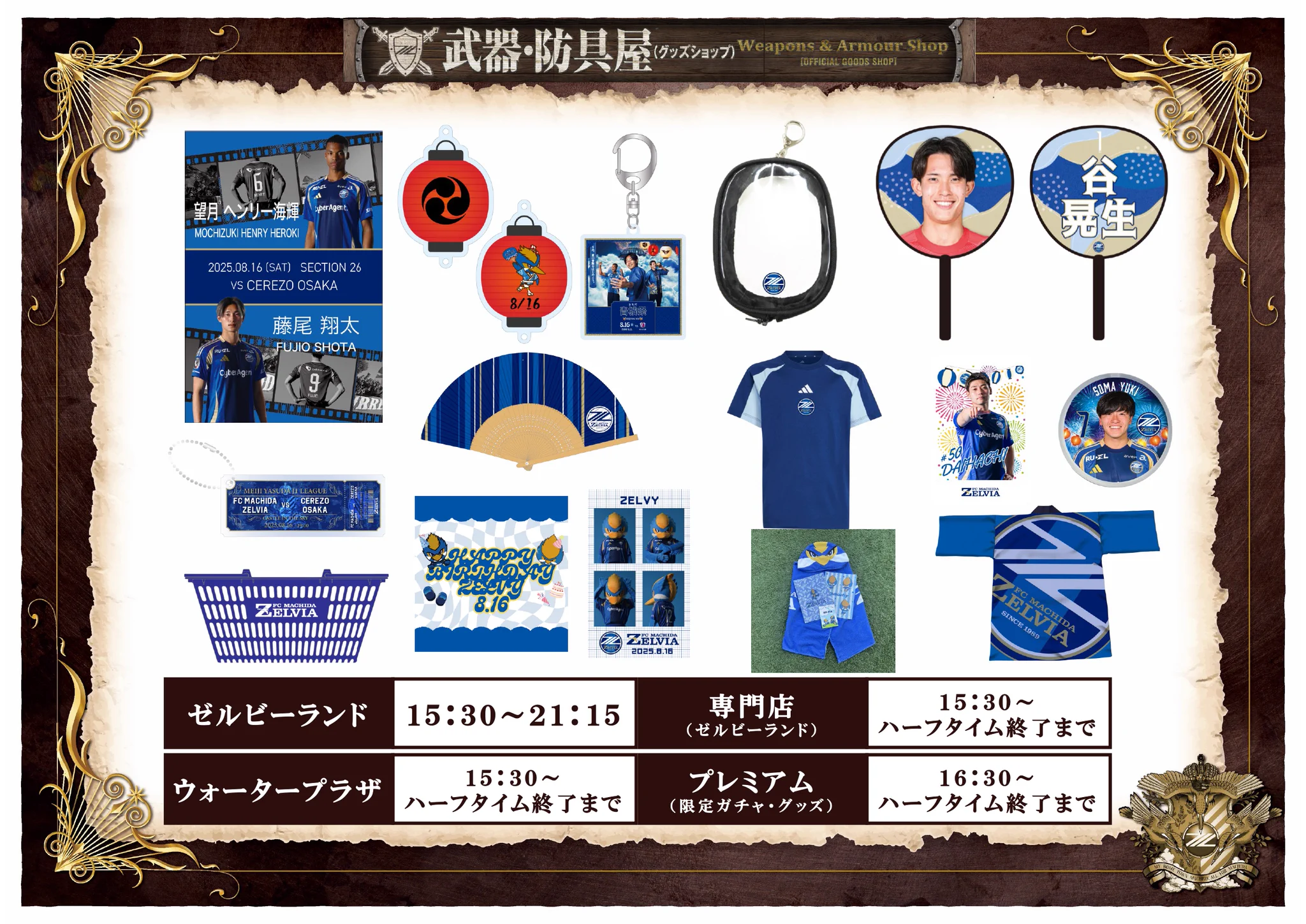 FC町田ゼルビア on X: 