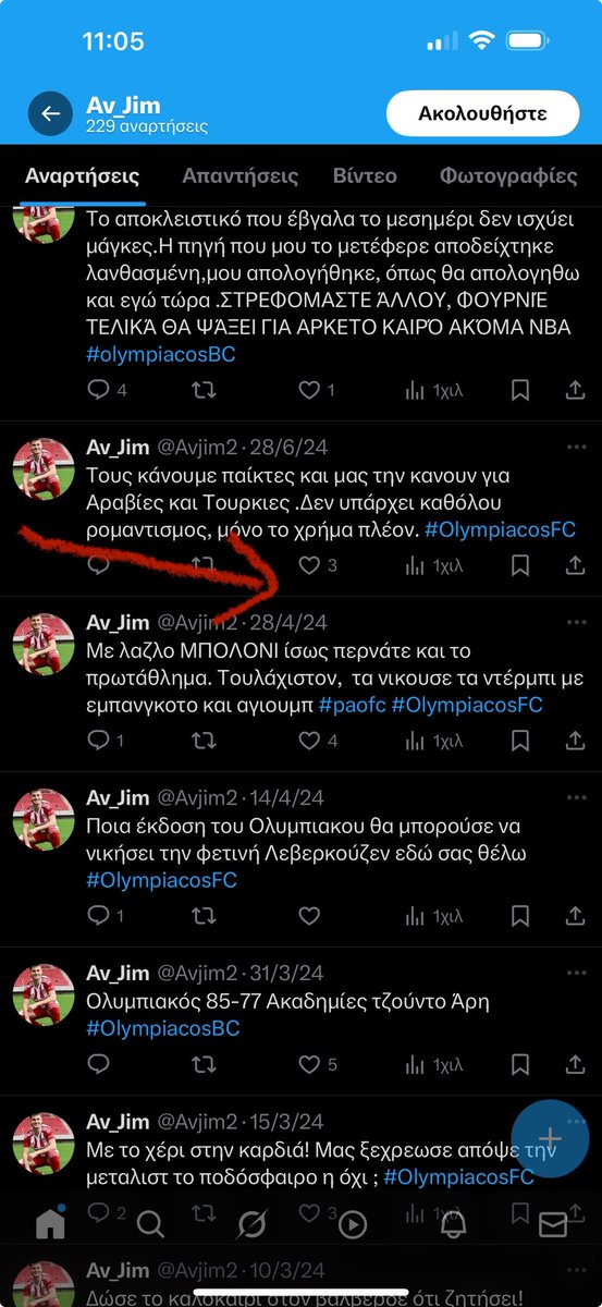 ΚΑΠΟΥ ΕΚΕΙ ΠΗΡΑΜΕ Κ ΕΝΑ ΕΥΡΩΠΑΙΚΟ. 

ΣΤ ΑΡΧΙΔΙΑ ΤΟΥ ΟΜΩΣ. 

ΤΟ ΜΟΝΟ ΠΟΥ ΤΟΝ ΝΟΙΑΖΕΙ ΕΙΝΑΙ ΦΑΕΙ ΓΚΟΛ ΑΠ ΤΟΝ ΖΑΦΕΙΡΗ ΑΠΟ 30μ

ΥΠΕΡΜΑΛΑΚΑΣ 

#olympiacosFC