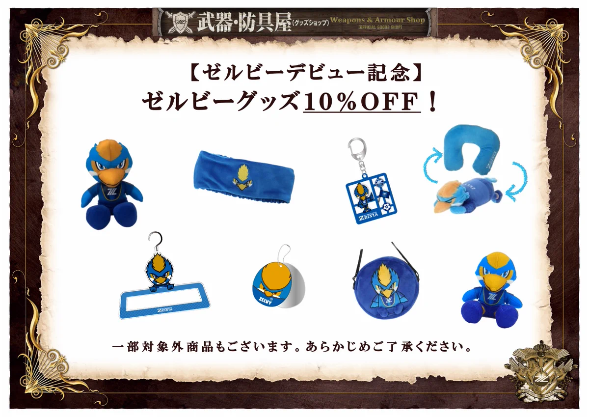 FC町田ゼルビア on X: 