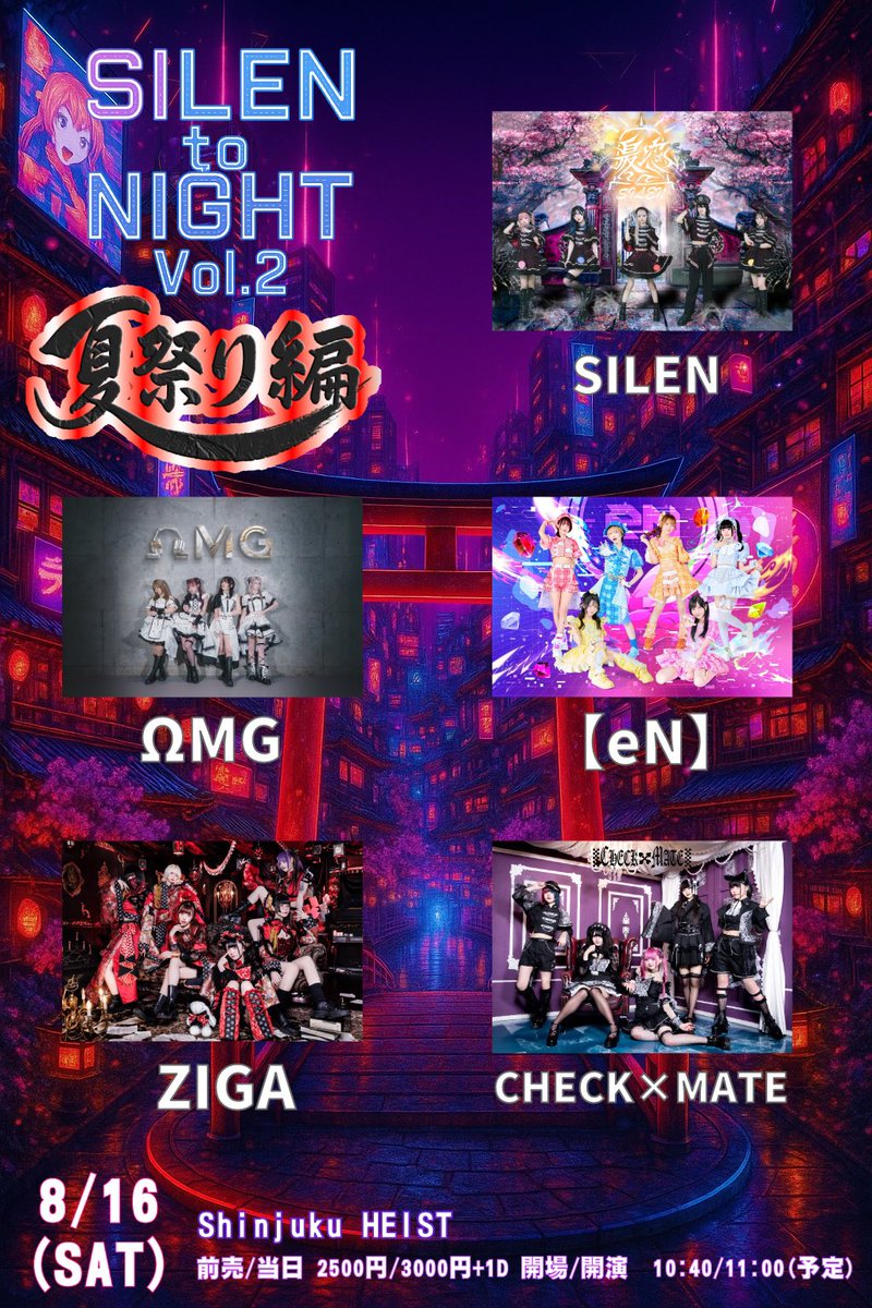 【ライブ情報】

『SILENtoNIGHT vol.2〜夏祭り編〜』

8/16(土)📍Shinjuku HEIST 

前売/当日 2500円/3000円+1D
開場/開演  10:40/11:00（予定）

🎫
tiget.net/events/421141
8/8 18:00〜8/16 1:00