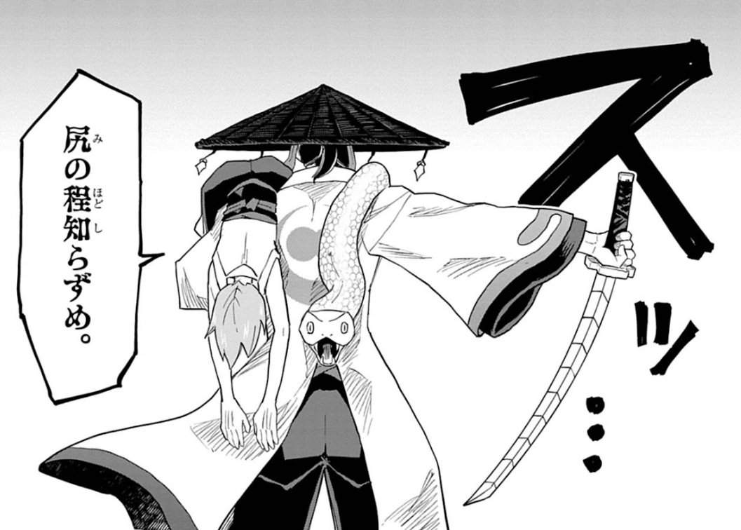 雑尻（ざこ）
適合尻（てきごうしゃ）
小尻（こぞう）
尻の程（みのほど）