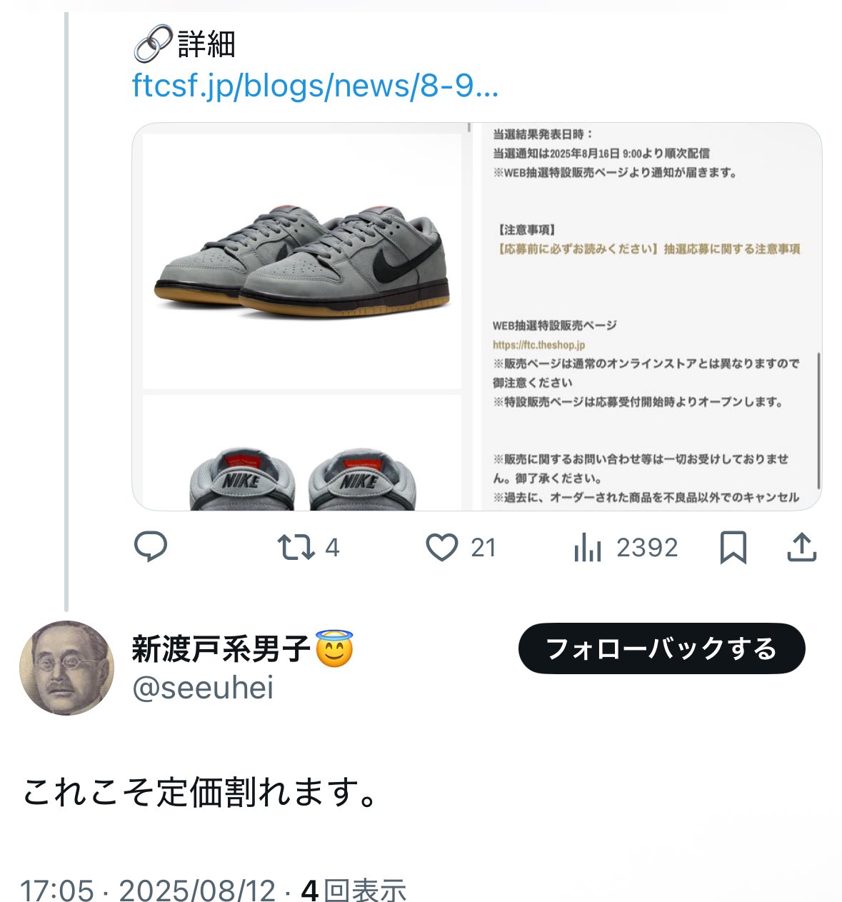 テニプリ　円盤まとめ売り 転売アニキ@稼げなければ全額返金店舗電脳せどりサロン運営 on X