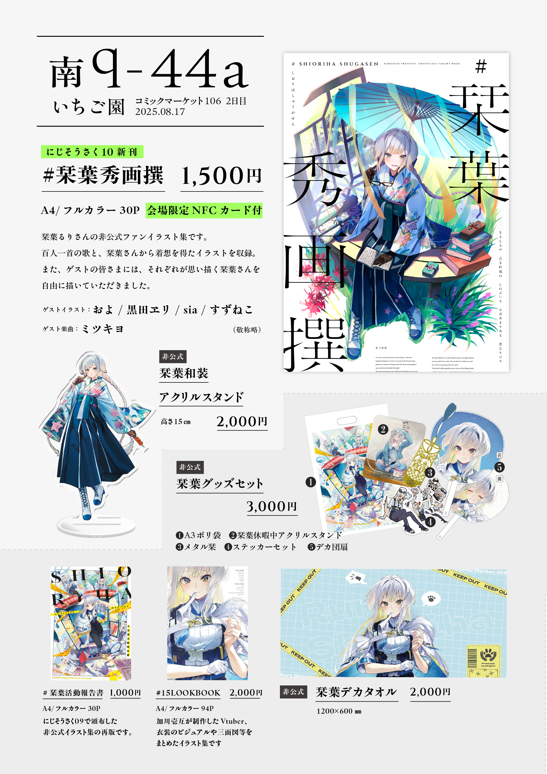 画集(一次創作＆ranfren)3冊＋創作設定資料ミニパンフ 2025年最新】ranfren 本の人気アイテム - メルカリ