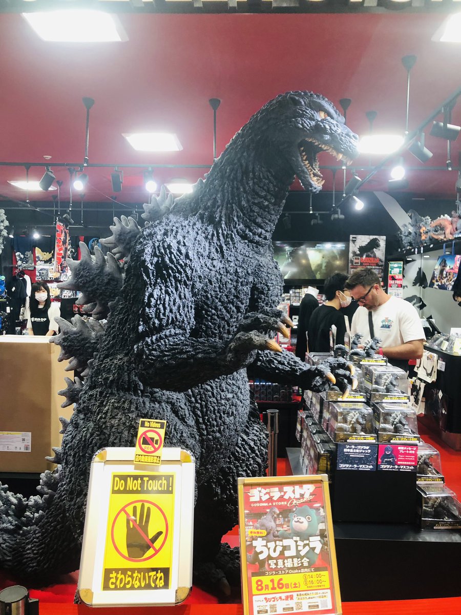 ( 'ω')ふぁっゴジラ