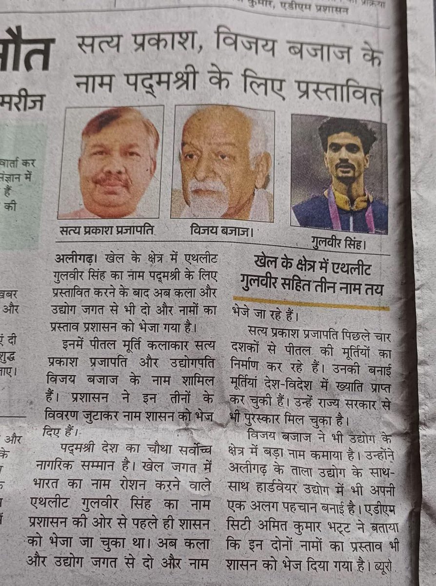 पीतल की अद्भुत कलाकृतियों के महारथी सत्य प्रकाश प्रजापति जी को पद्मश्री पुरस्कार प्राप्त होने पर हार्दिक बधाई एवं शुभकामनाएं।
कुम्हार समाज वह गौरवशाली समुदाय है, जिसकी कुशल कला मिट्टी हो या धातु – हर निर्जीव वस्तु में प्राण फूंककर उसे सजीव रूप देने की अद्वितीय क्षमता रखती है।