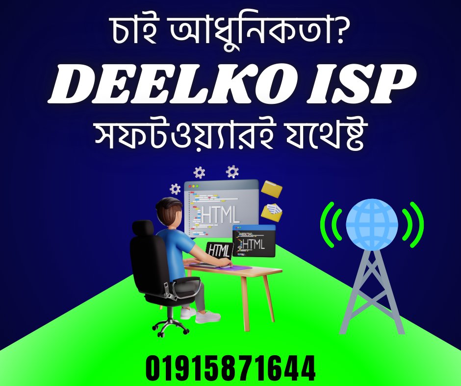 DEELKO6's tweet image. #isp #ispmanagement #deelko