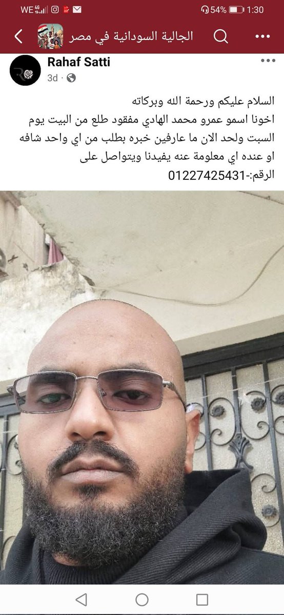 EiadElsadig's tweet photo. ربنا يرجعو لأهلو سالم و معافى. ريتويت بالله https://t.co/9vCnXs33aI