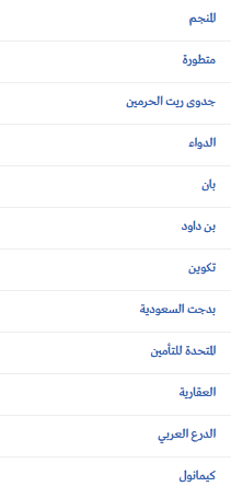 من معلق في  هذي الاسهم ويبي استراتيجية للخروج منها علي خير راسلني اللحين 
#تاسي #اكسبلور #تحليل #اسهم #سوق_الاسهم_السعودي #توصيات #مؤشر #الدواء #بان #بن_داود #تكوين #المتحدة_للتأمين #العقارية