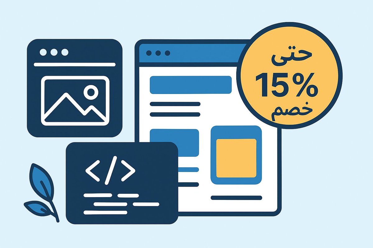 🔥 عروضنا ما تتكرر!
تصميم UI/UX + برمجة + تطوير = خصم حتى 15٪ على مشروعك الجديد
📞 [0507374438] – تواصل الآن قبل انتهاء العرض.