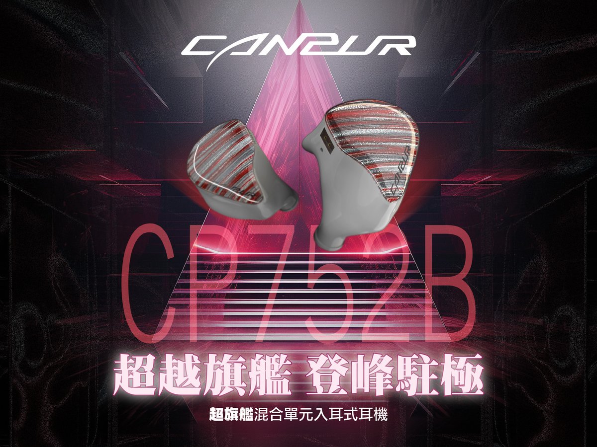 【超越旗艦　登峰駐極　CANPUR CP752B超旗艦混合單元入耳式耳機】
繼旗艦產品CP622B、CP622B Ti限量版及次旗艦CP74E在全球市場取得廣泛好評後，CANPUR團隊集多年研發經驗與用戶反饋，打造出CANPUR家族最高規格超旗艦全新混合單元耳機 CP752B，向極致聲音表現再次邁進。 bit.ly/46THfaO