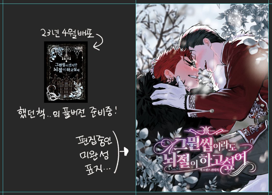 표지일러 너무 예뻐서 예고 겸 자랑을