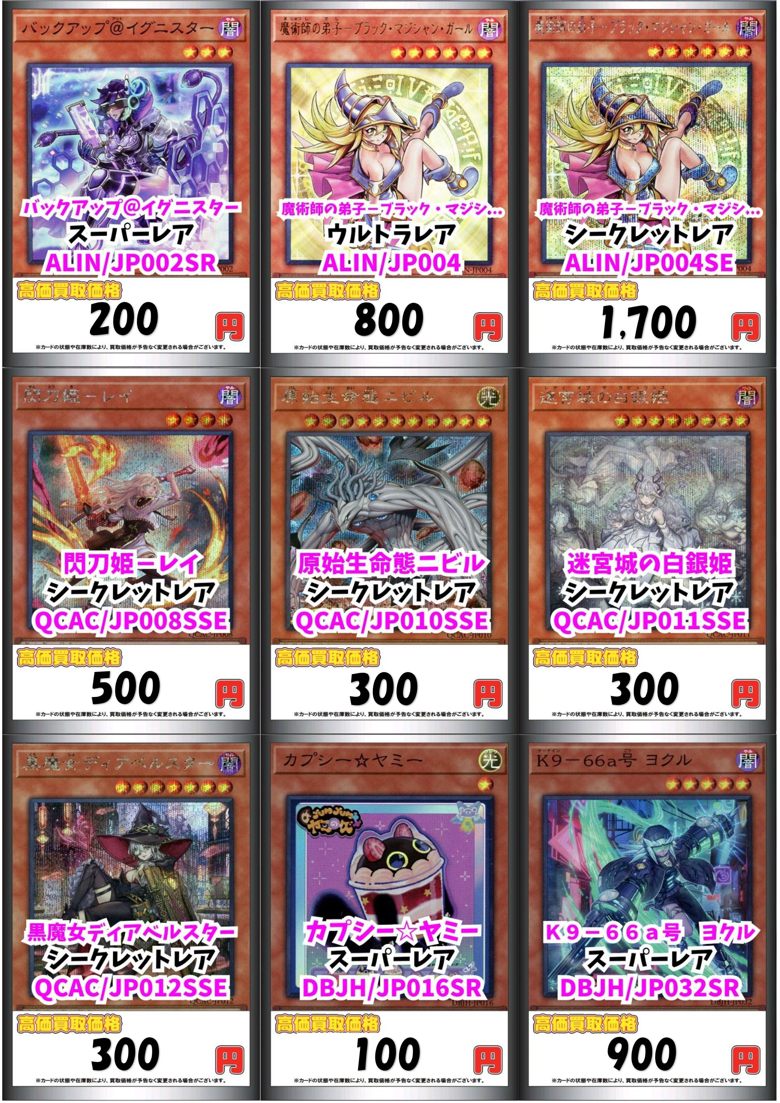 【即購入⭕️ フォロー割&まとめ割あり】遊戯王まとめ売り カードラボ高崎店 on X: 