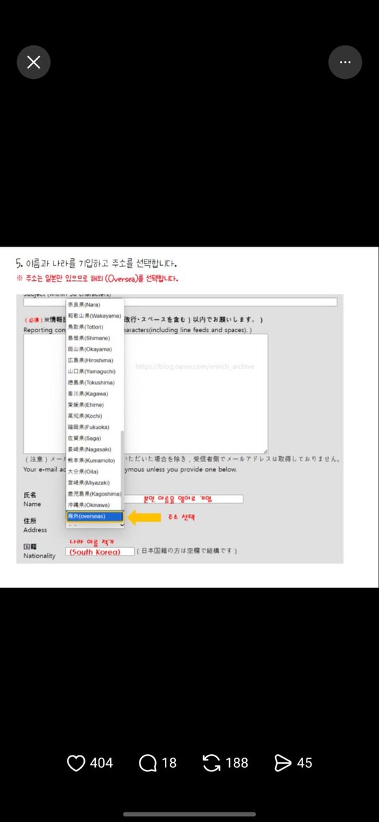 다시한번 올립니다~~

이거 반일하는 놈들 신고하는 방법이라네요~~

공안조사청 링크는여기👇👇👇👇👇👇
moj.go.jp/psiamail/psiai…