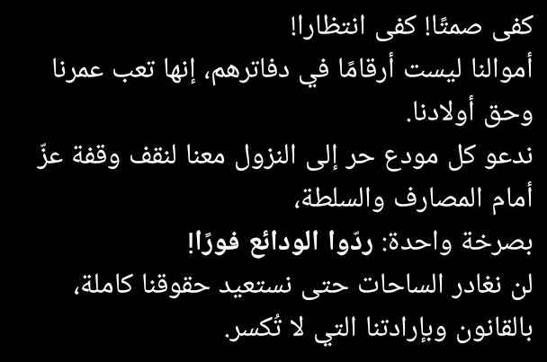 #المودعين_الشرفاء 
كل واحد بحس حالو معني و بدو ينزل  يعمل لايك وريتويت