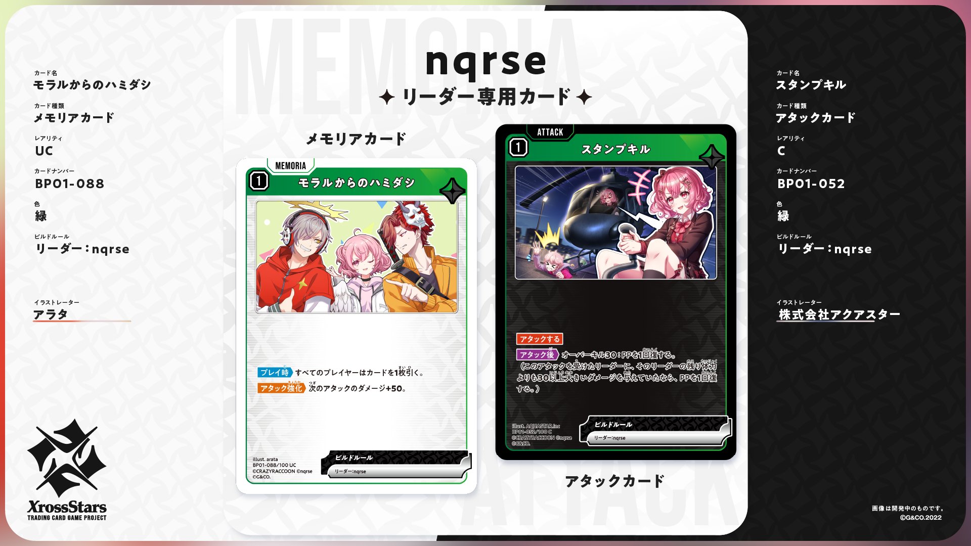 Xross Stars【公式】 on X: 