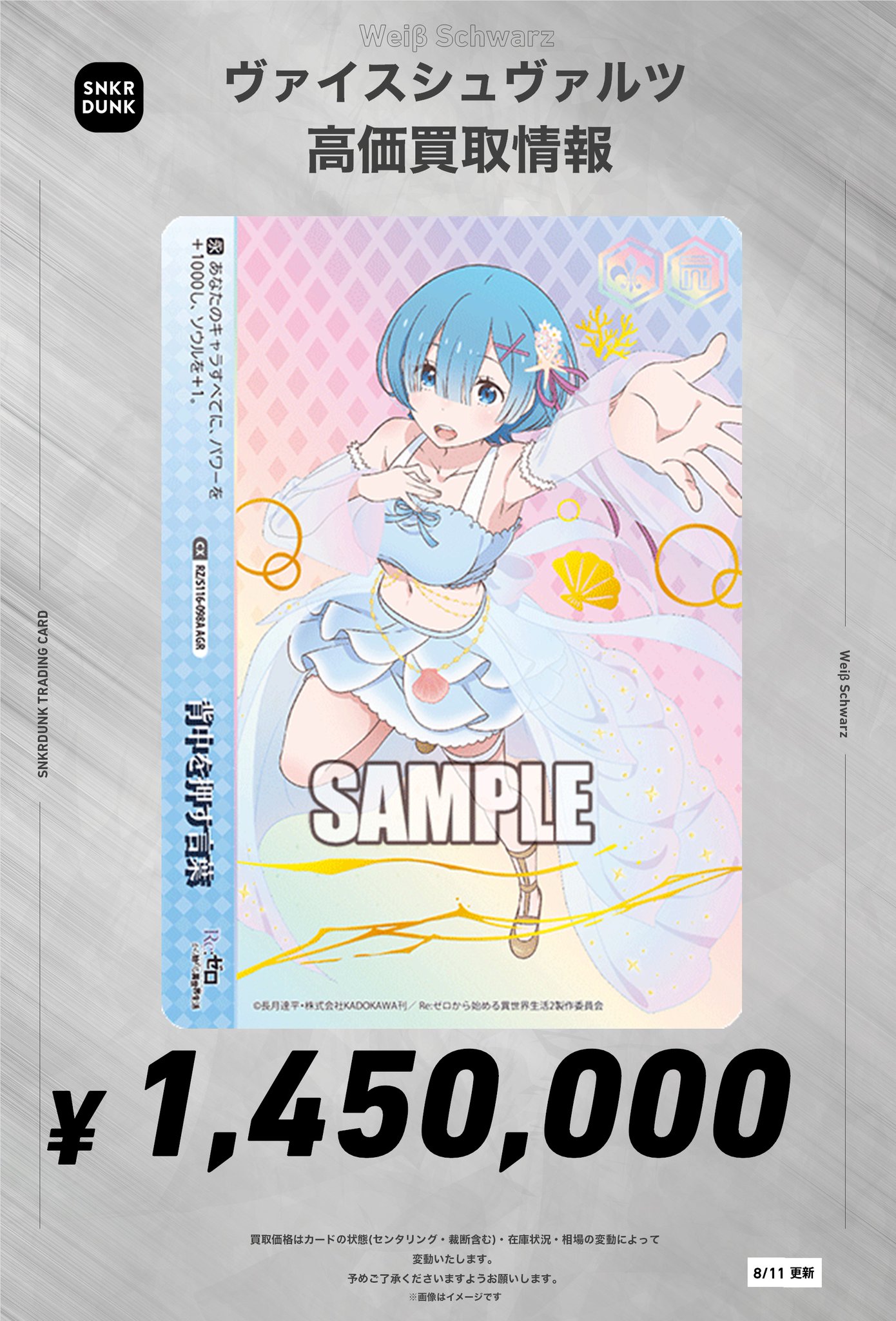 スニダントレカ秋葉原店【公式】 on X: 