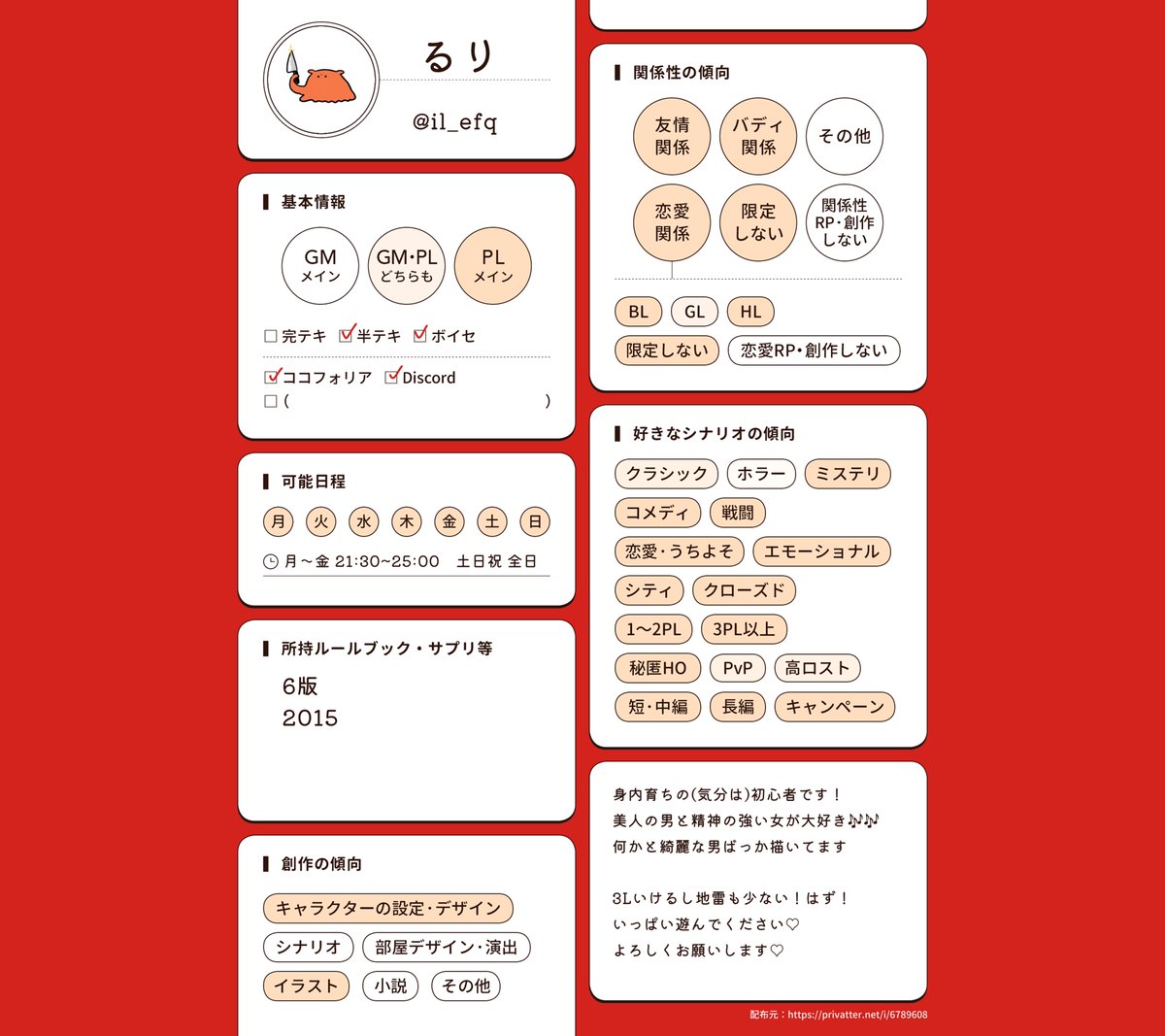 るり tweet media