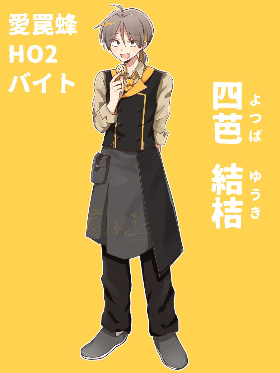 愛罠蜂行ってきました🙌
HO2バイトです🍪