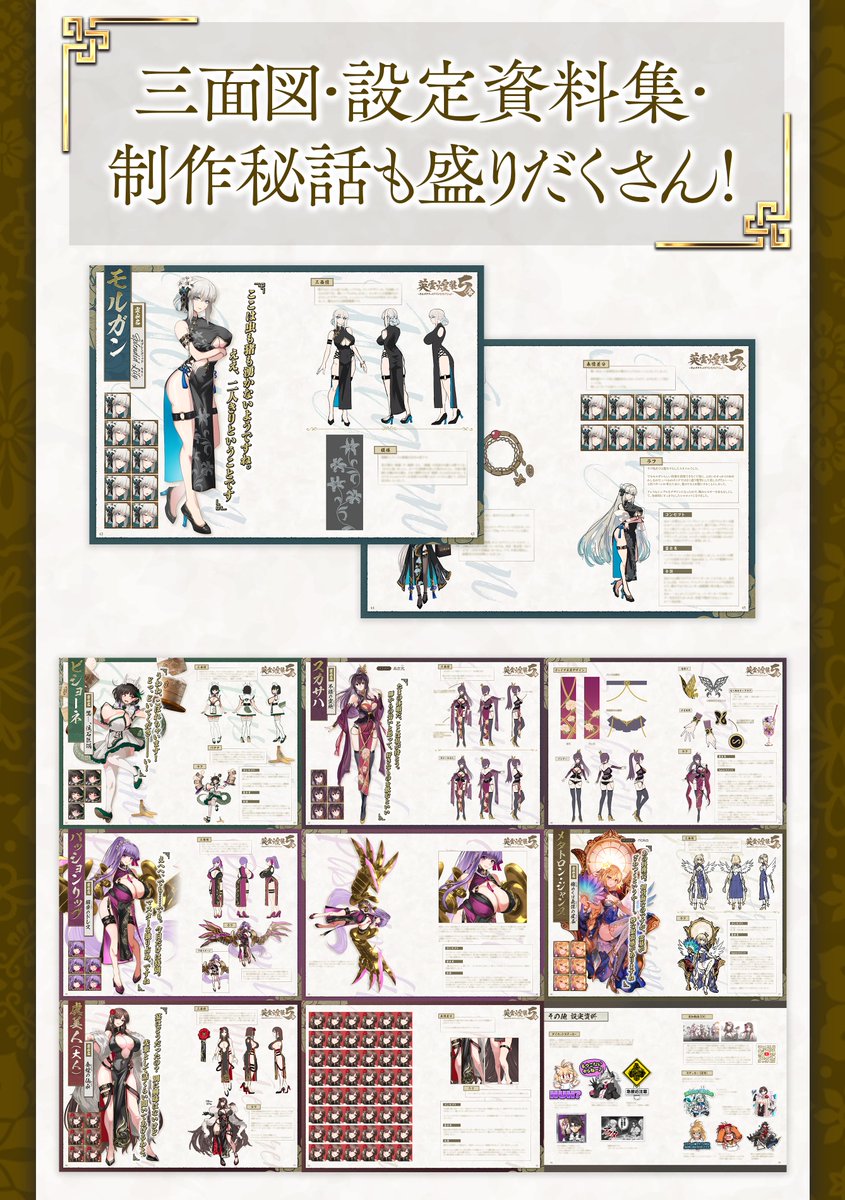 新刊は「立ち絵・幕間の物語・設定資料集」を収録!

幕間では金・銀で出現サーヴァントが異なります!
お気に入りのサーヴァントを選んで、ぜひ夏のイベントシナリオを楽しんでください🌴🌊✨

ーーー
✅夏コミ配置
https://t.co/BJg15mI7LT
🍈通販予約
https://t.co/8OatpvQIs2 