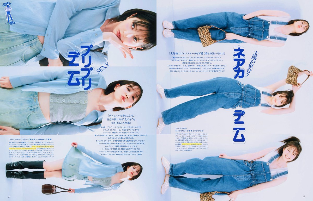 ばっさーです。 Honda Tsubasa × ar 혼다 츠바사 #本田翼 #ばっさー #北くんシェア