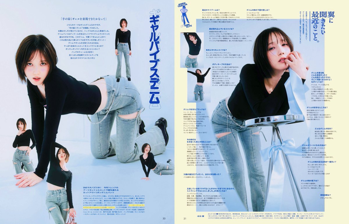 ばっさーです。 Honda Tsubasa × ar 혼다 츠바사 #本田翼 #ばっさー #北くんシェア