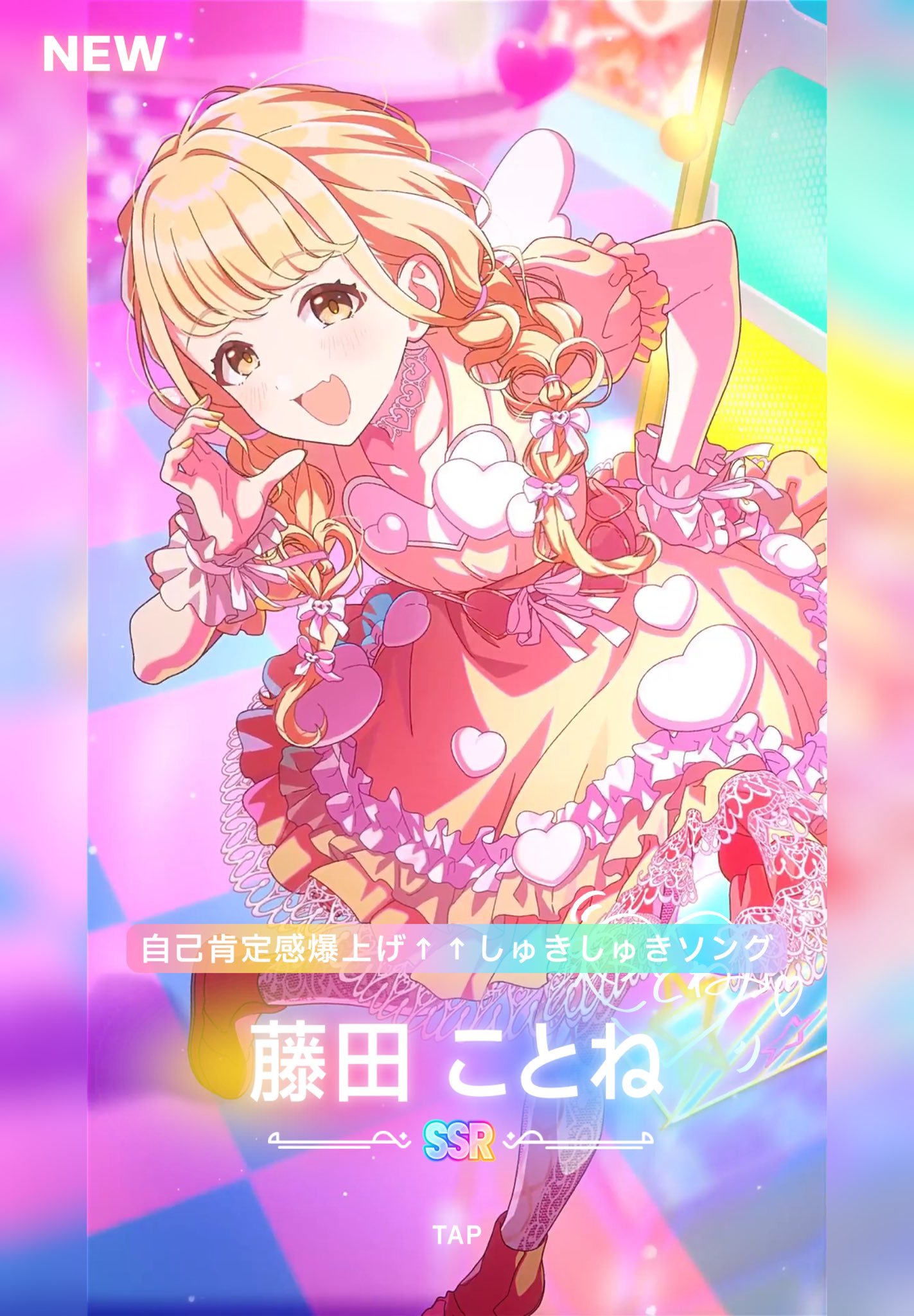学マス ことね 藤田 ことね ｜ 学園アイドルマスター（学マス）｜君と出会い