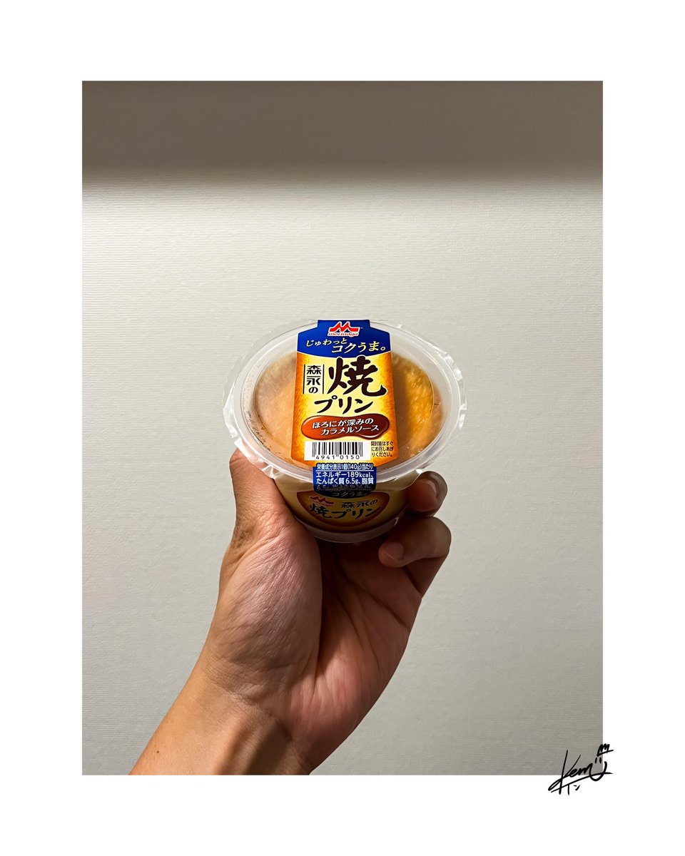 kenji_matsuri's tweet image. 1日1プリン🍮
ご馳走様でした🙏🏼

表面の膜を全部最初に食べる派です💁🏻‍♂️

#1d1p🍮

#橋爪健二
#健二浮上
#MATSURI

#森永　さん
#森永の焼きプリン