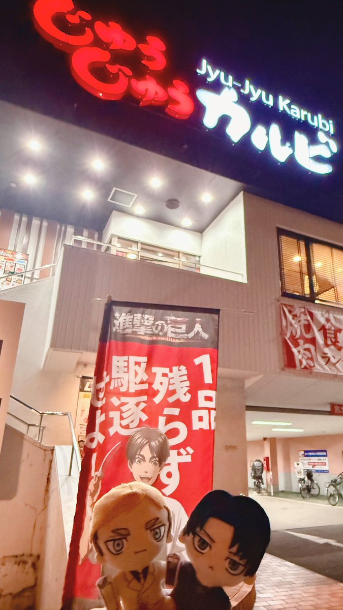 エレン・イェーガー(進撃の巨人) ,リヴァイ 「見てくれこのウォールえるびんを!!! (また行ってきました美味しかったですお盆休」|トラやまのイラスト