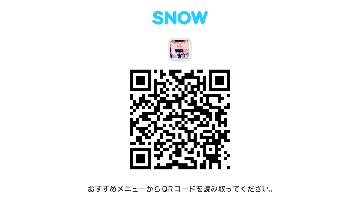 💘

＼ 推しの笑顔写真に.ᐟ ／
" 好きな子 "っていう響きがぴったりの笑顔🥰

両片想い / #DXTEEN

SNOW推奨🔗m.snow.me/p/689b383bdf50…

保存の際フォローいいねRPお願いします🙏🏻

#DXTEEN_両片想い 現場/透過素材/すたんぷ/歌詞フレーム/インスタストーリー/フィルター/エフェクト/アイドル/オタク