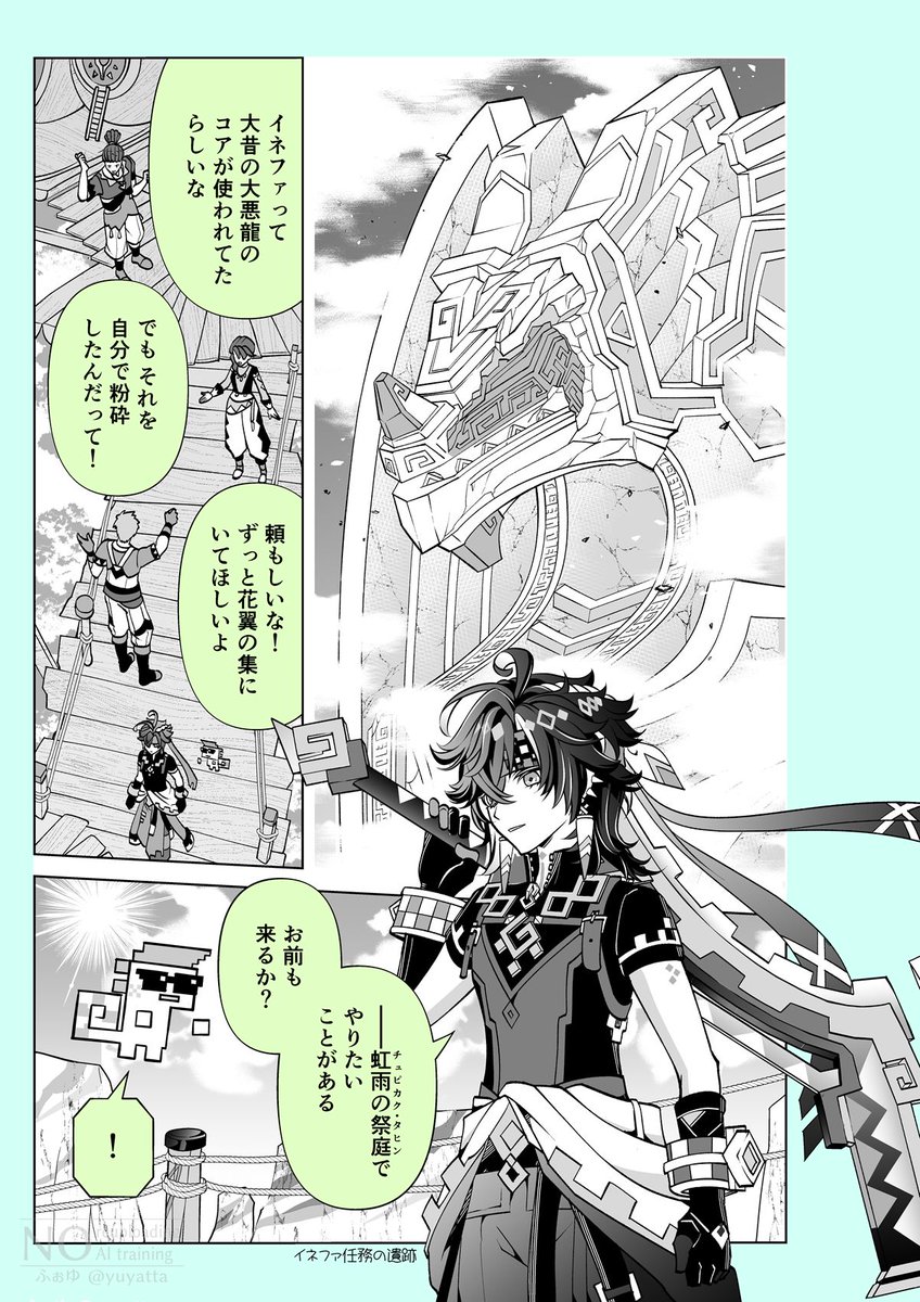 「帰途」キィニチ&アハウの後日談 1/3

⚠️イネファ魔神任務バレあり
#Kinich 