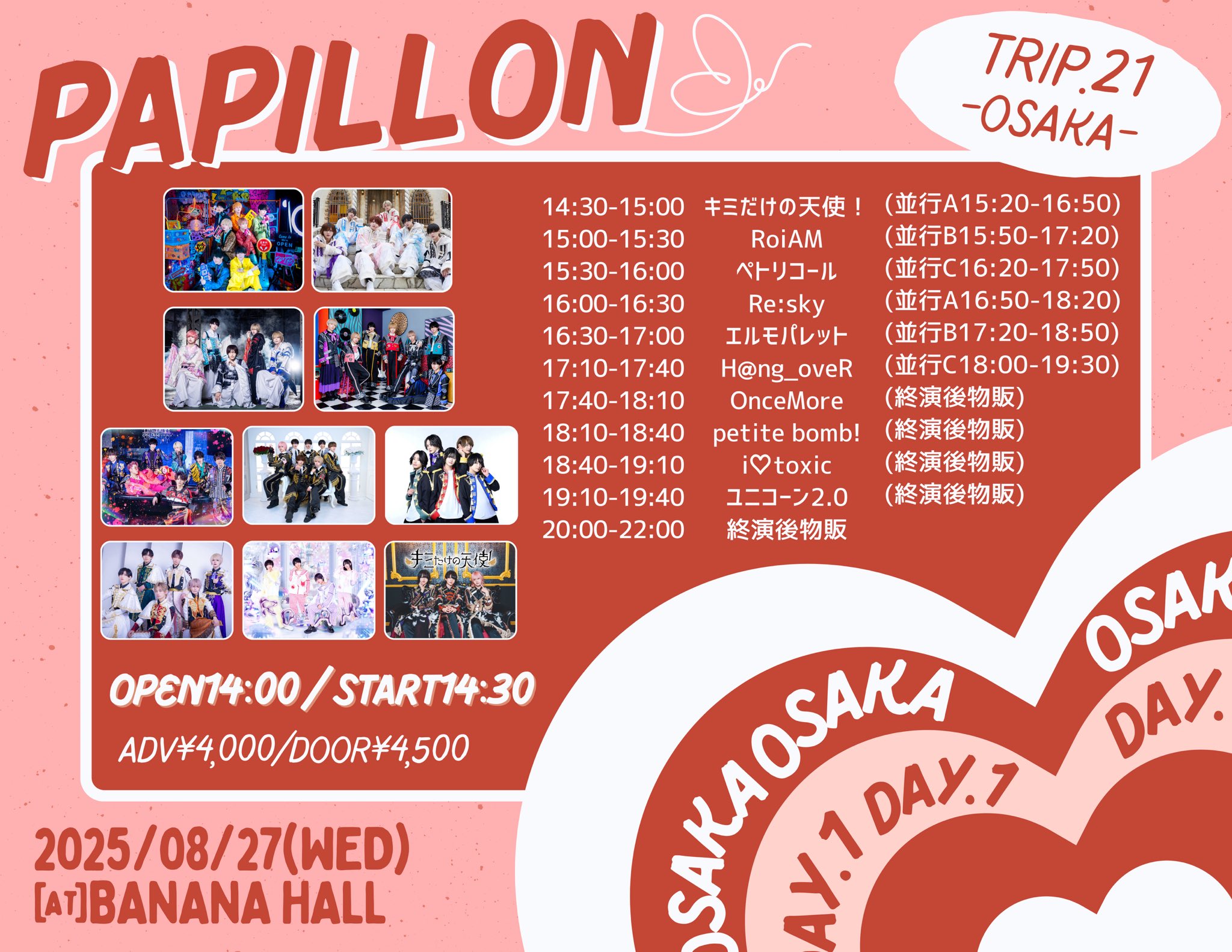 club-papillon様　7月 Papillon(パピヨン)🦋 (@Papillon_of) / X