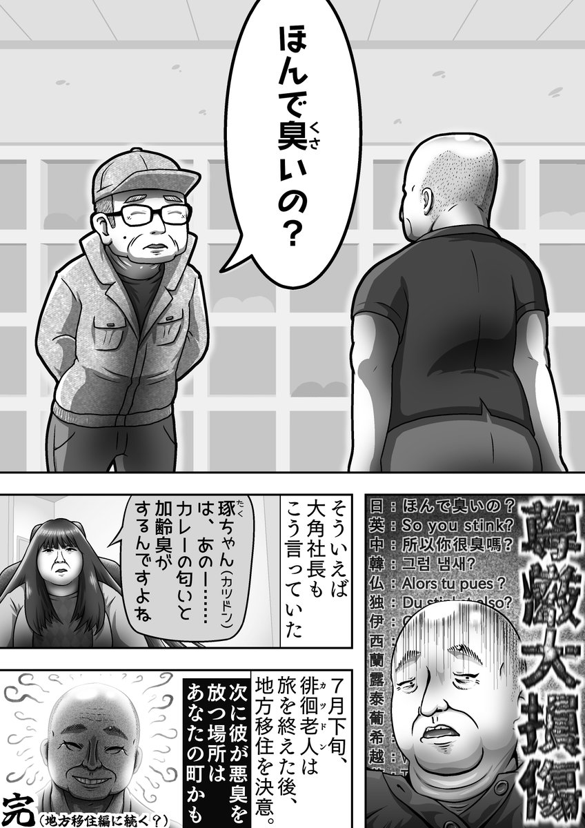 PsychoKentauros's tweet photo. カツドンチャンネル 令和7年6月〜7月
BAR退職→親の車で日本旅行編
#カツドンチャンネル https://t.co/pDv2N8qUqz