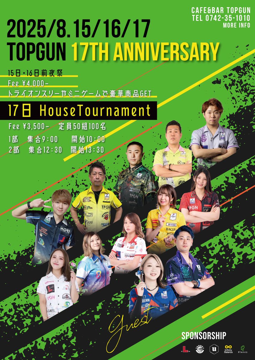 CafeTopgun's tweet photo. 本日17日エントリーの皆様に1部、2部のご連絡させて頂きました‼️

エントリー済みで連絡がない方は
お手数ですがTOPGUNまでお電話お願い致します☎︎ https://t.co/GMICxFlWJ7