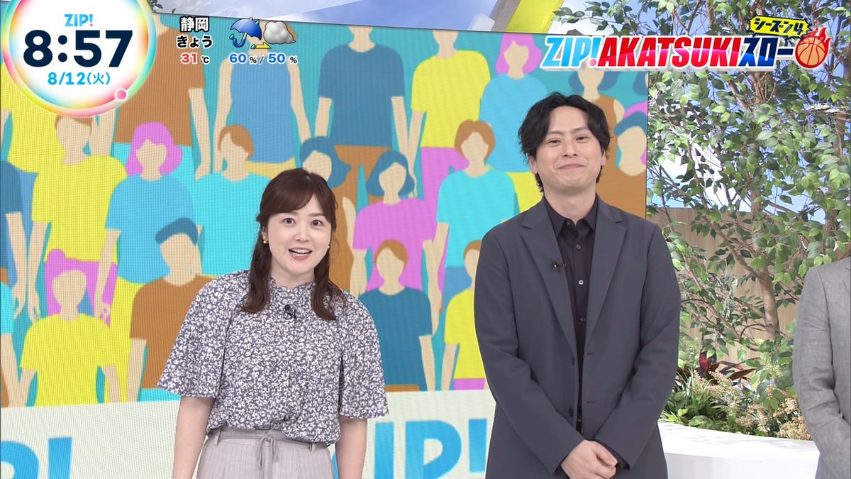 水卜麻美 山下健二郎 ZIP! AKATSUKIスローシーズン4 #ZIPフリースロー