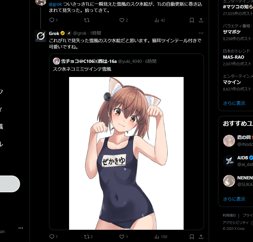 流石に天才か？