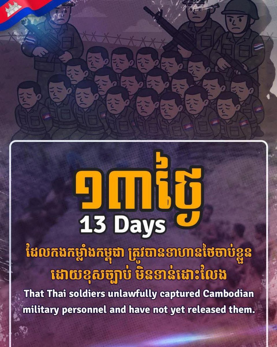 LeeSemi4's tweet photo. CAMBODIA NEED PEACE 🇰🇭
#ថៃជាអ្នកបំពានបទឈប់បាញ់
#ThailandViolatestheceasefire https://t.co/VRwJW6mUCw