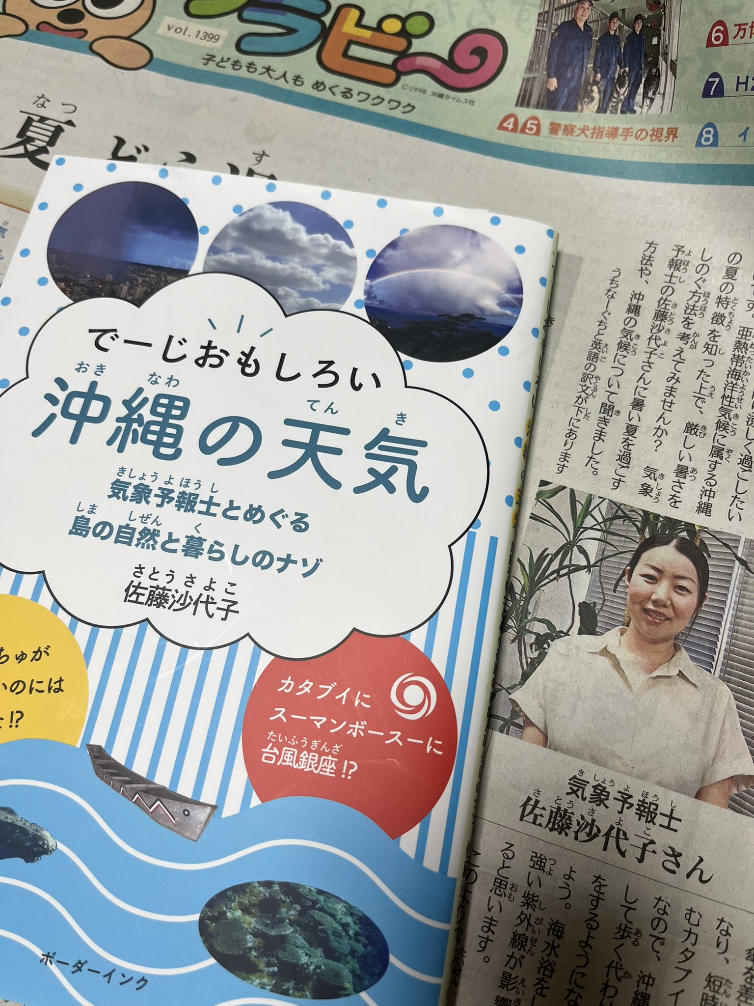 【中古】 わたしたちの「沖縄問題」 沖縄の高校生が調べた・書いた・考えた/ボーダーインク/森弘達 中古】 わたしたちの「沖縄問題」 沖縄の高校生が調べた・書いた